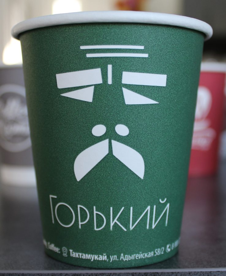 Брендированный стакан Горький